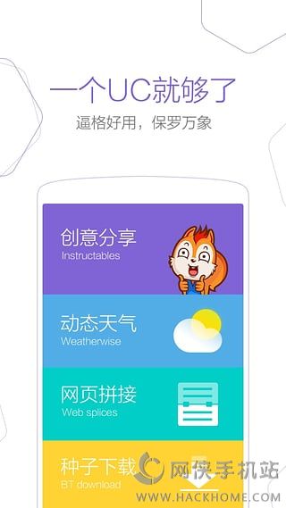 UC浏览器iphone版 v16.5.1.1302