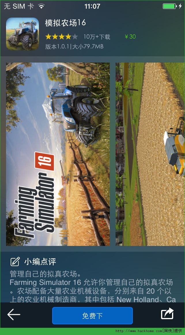 模拟农场16已付费免费版（Farming Simulator 16） v1.0