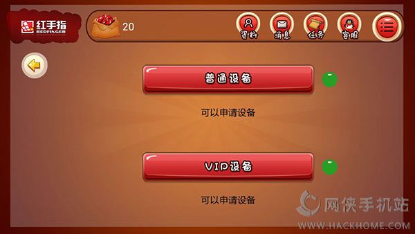 红手指手游挂机平台 v1.2.6