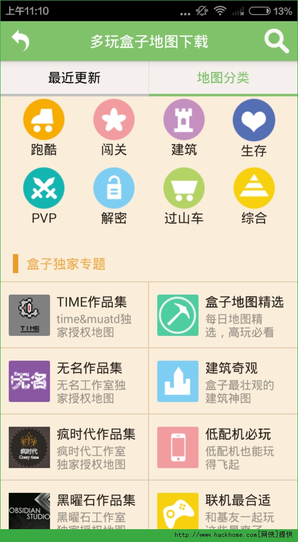 多玩我的世界盒子ipad版app v99.6.5