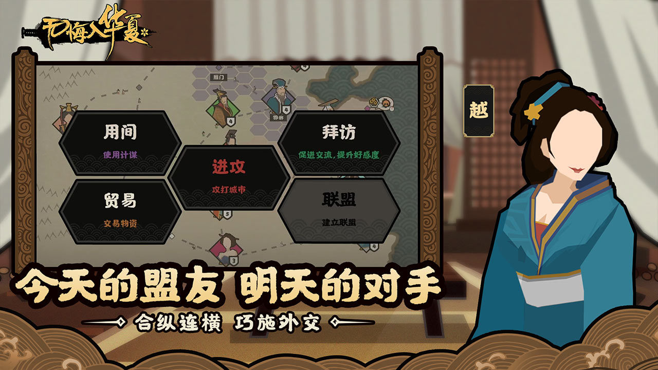 无悔华夏安卓版游戏官方下载 v3.4.91