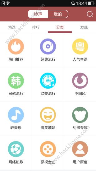 草莓铃音最新手机版app下载 v5.5.7