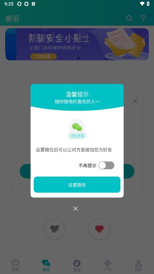 YUBA多元交友社区软件安卓下载 v3.2.2