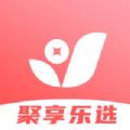 聚享乐选app官方下载安装 v1.0