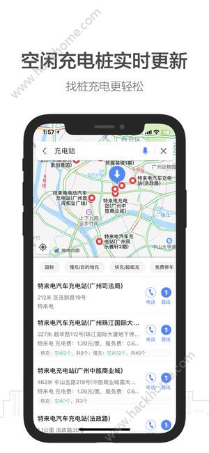 高德地图顺风车司机端注册app下载图片1