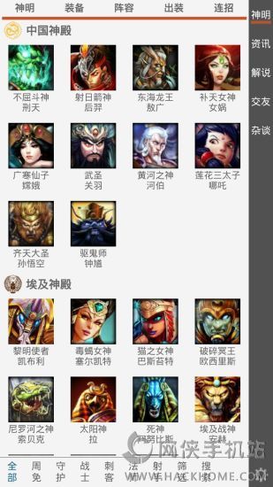 神之浩劫控官方安卓版 v1.0