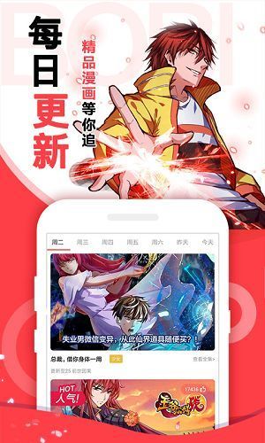 Sukueni漫画官方平台下载 v3.7.0