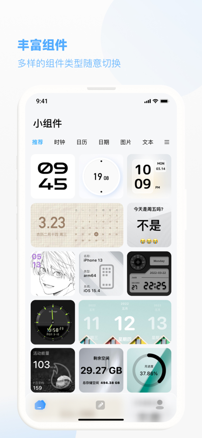 onewidget插件包安卓版app下载 v1.0