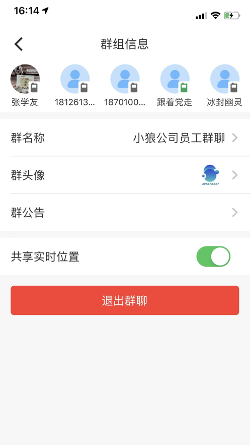 小狼星户外助手app软件下载 v1.1