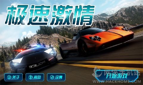 极速激情游戏最新安卓版 v1.4.0