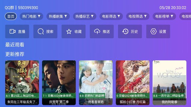 最快TVbox配置接口最新版免费下载 v0.2