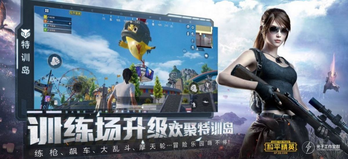 比例助手官方正版下载最新版本（PUBGTool） v1.24.23