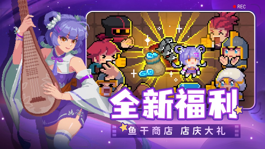 元气骑士国际服下载官方版安装 v6.4.0