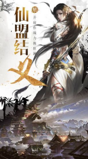 仙女别打我官方手游最新版 v1.0.0