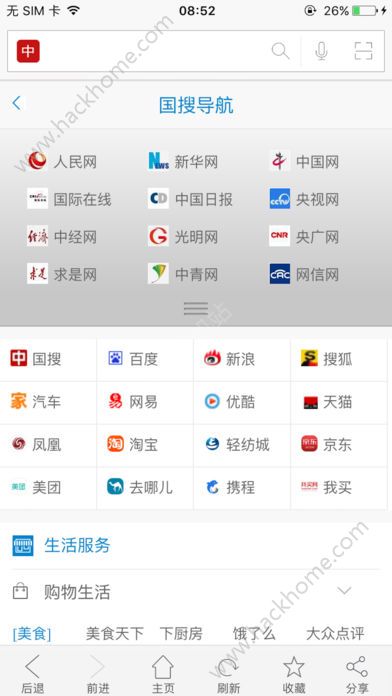 手机国搜网app下载安装手机版 v2.6.9