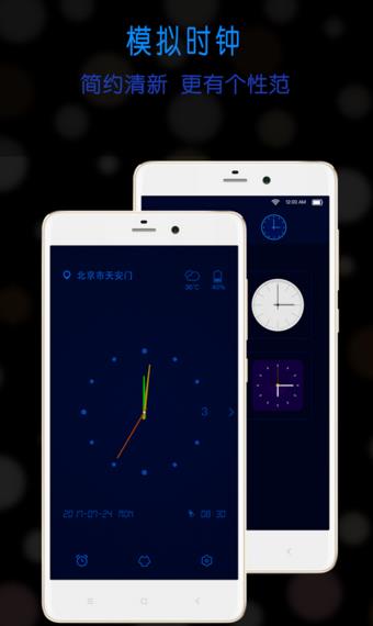 锁屏时钟app手机版软件下载 v2.3.10