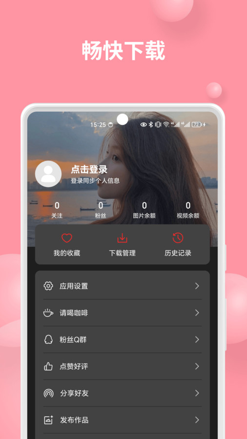 集美壁纸app高清版下载 v1.0.0