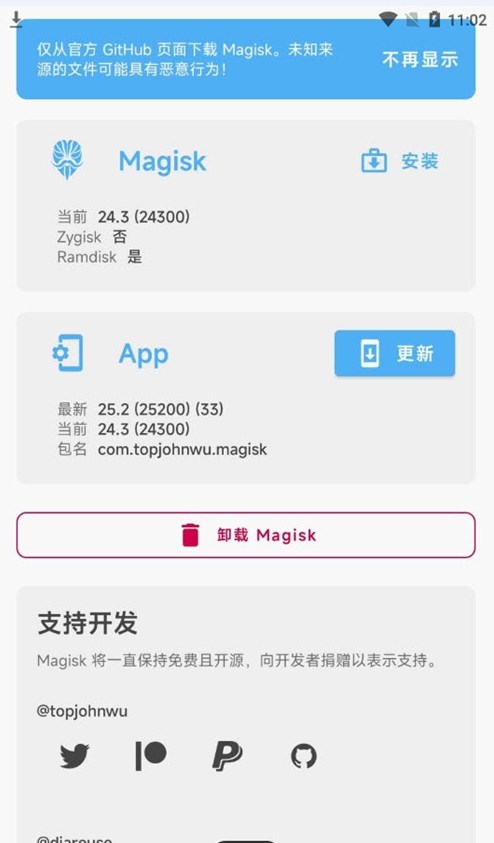 DirtyPipeRoot免费软件下载 v2.3