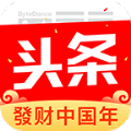 发财中国年今日头条官方版app下载 v9.8.2