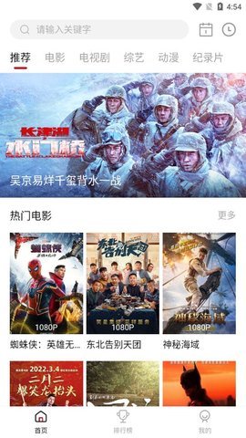 boxvm视频tv电视版免费下载 v1.0.3