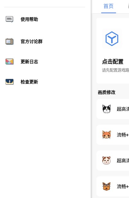 广角助手.apk ( 9.3 M )下载安装官方版2.0图片1