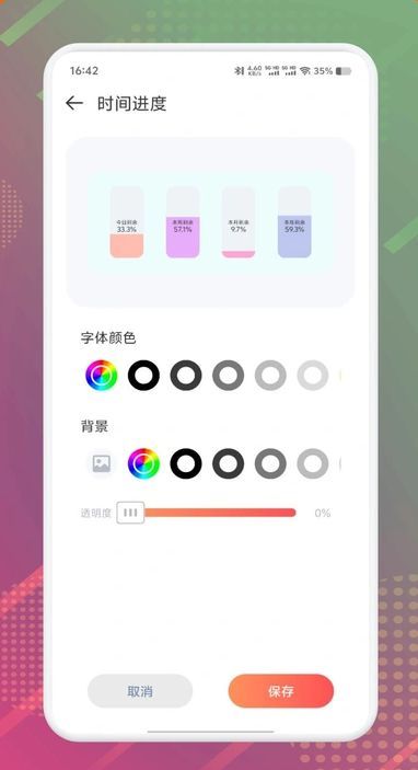 DIY主题组件库软件官方下载 v1.1