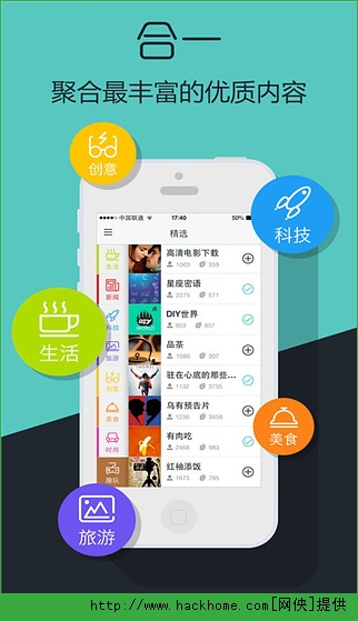 品读iOS手机版app（资讯阅读收集神器) v1.9.1