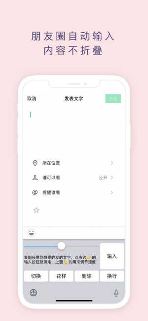 朋友圈不折叠输入法软件app下载 v3.5.2