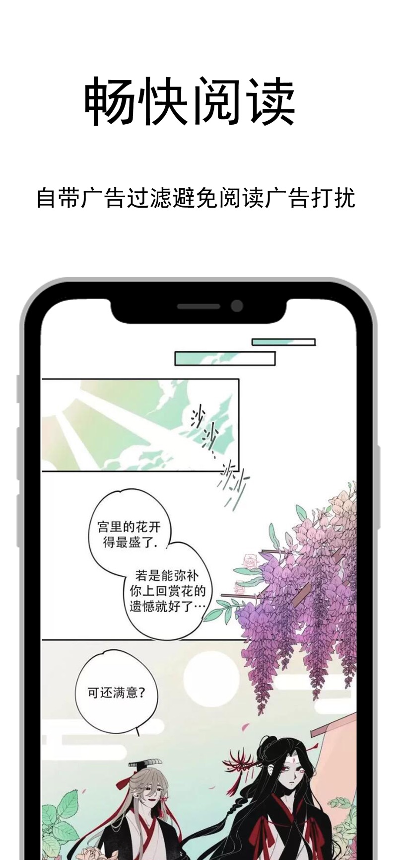 爱阅漫漫画小说app免费下载官方版 v1.1.9