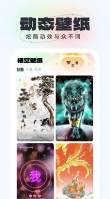 悟空壁纸高清图片app软件下载 v1.0.0