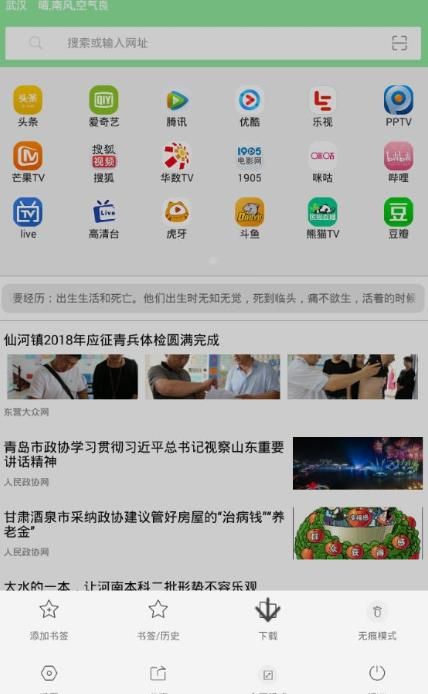 UC浏览器ios苹果版app v16.5.1.1302