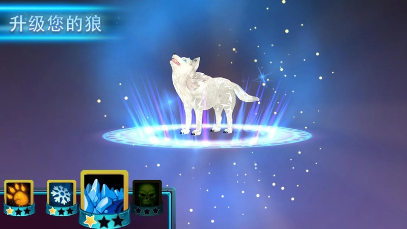 狼进化论中文完整最新安卓版（Wolf Evolution） v1.75