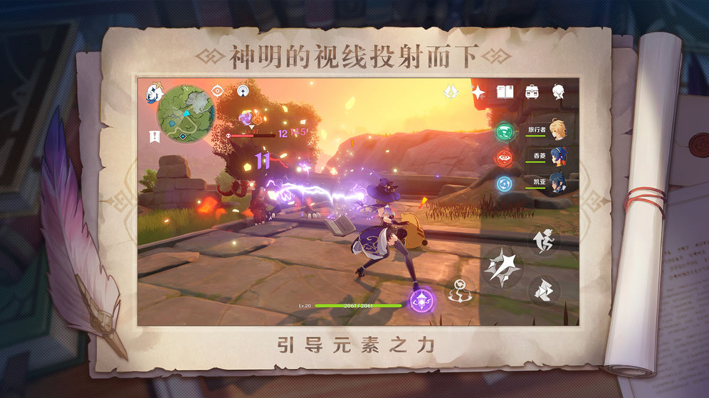 原神gm服下载ios苹果版 v3.6.0