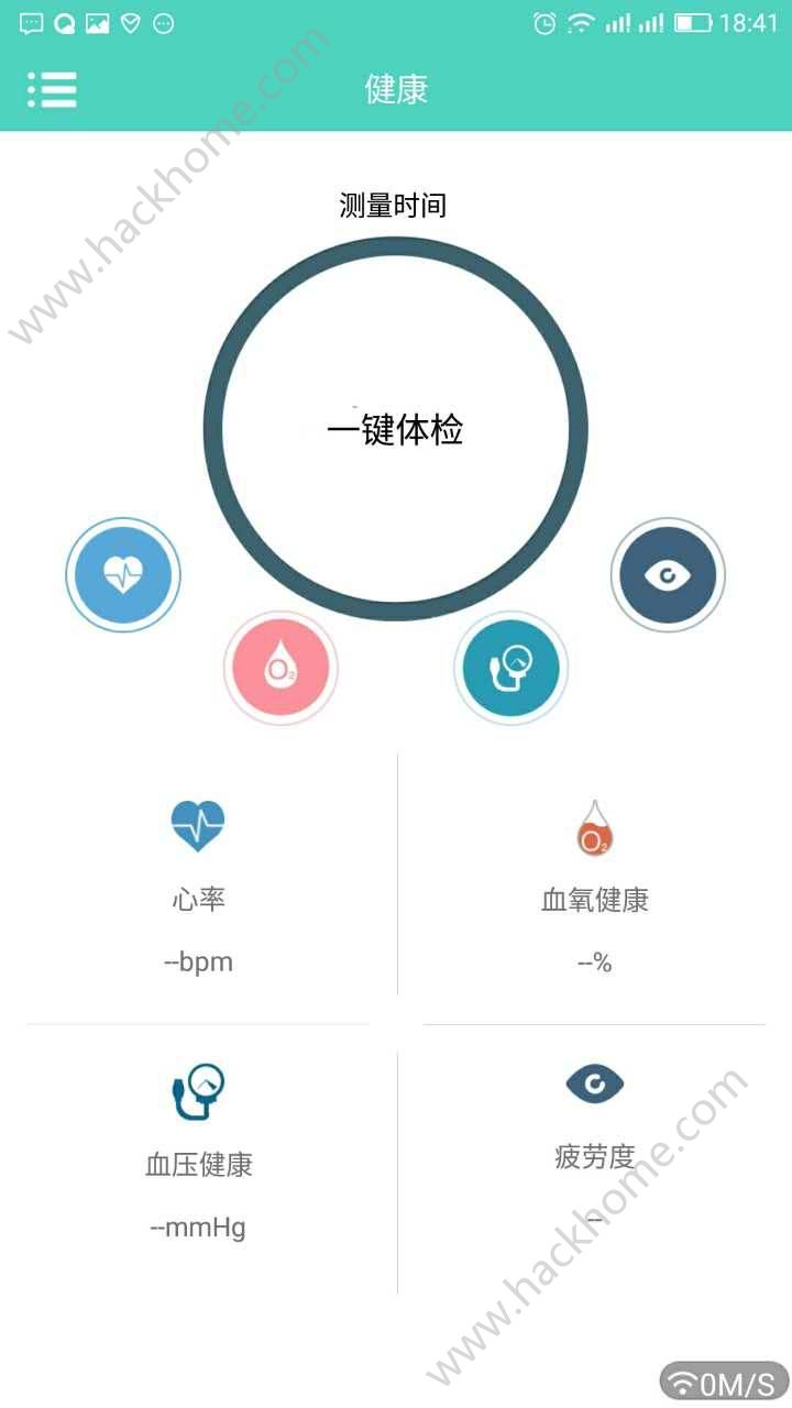 HeroBand手环官方安卓版下载 v1.20.03