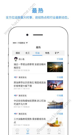 聚贸资讯官网app下载手机版 v1.0.0