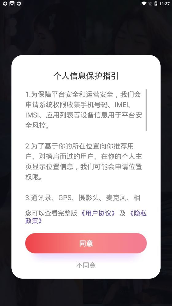 巧对交友软件官方下载 v1.0.0