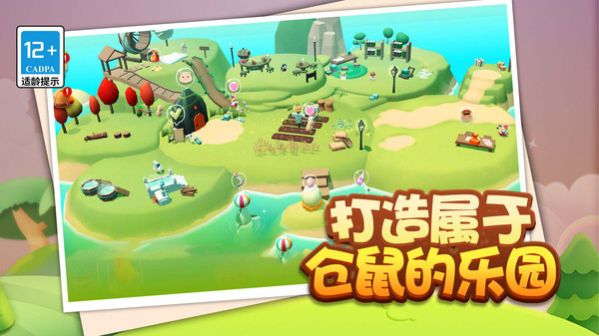 鼠鼠我呀完咯无广告版游戏下载 v1.0.0