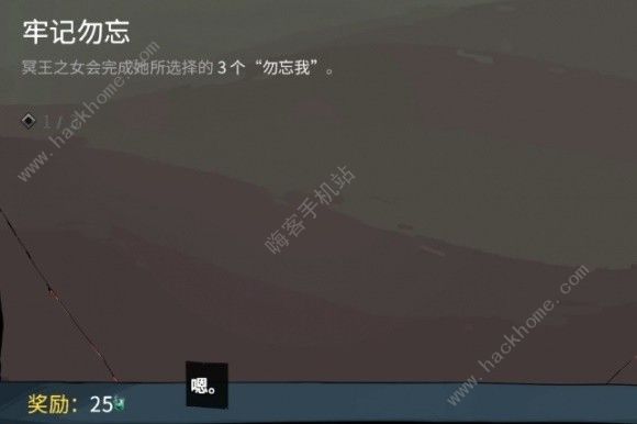 哈迪斯2咒语语言大全 所有咒语及语言效果一览[多图]图片1