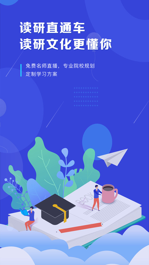 读研护理学软件最新版下载 v1.0.0