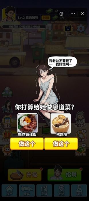 重生食神再临下载安装手机版 v1.0