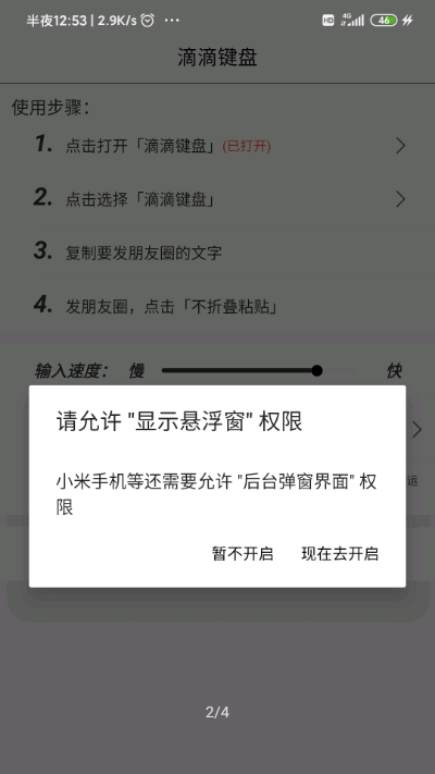 滴滴键盘输入法app安卓版下载 v1.3.8