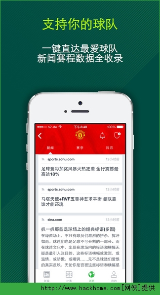 Onefootball中文版iOS手机版app（足球新闻） v8.0.1