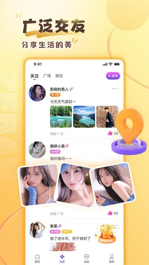 来闪恋真人聊天软件官方下载 v1.0.1