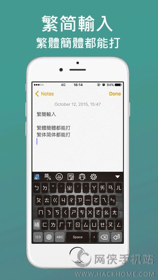 IQQI快注音表情键盘输入法下载app手机版 v2.4.0784