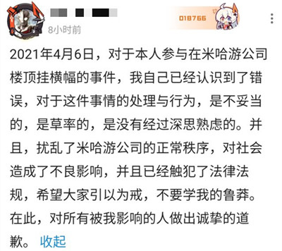 崩坏3国际服事件不处理？ 玩家愤怒了,米哈游某游戏所在的大楼被玩家挂上竖幅图片3