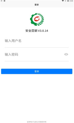 安全昆钢app下载协同办公网安卓版 v3.0.14