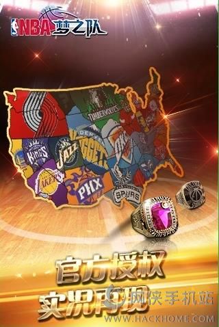 NBA梦之队v5.1下载最新安卓版 v4.2.2