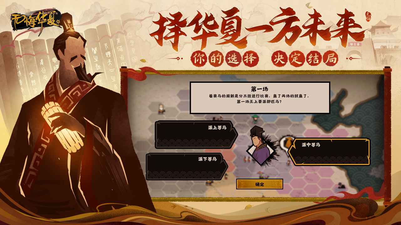 无悔华夏夏日宴游最新版下载 v3.4.91