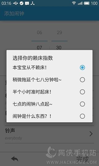 Morning闹钟软件下载手机版app v1.1