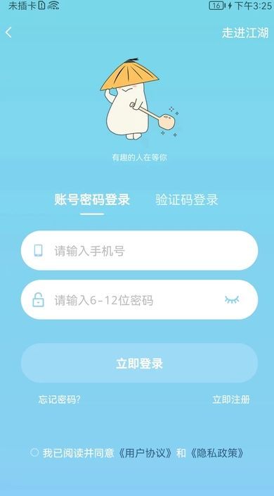 LBS社交应用app官方下载 v1.0.0